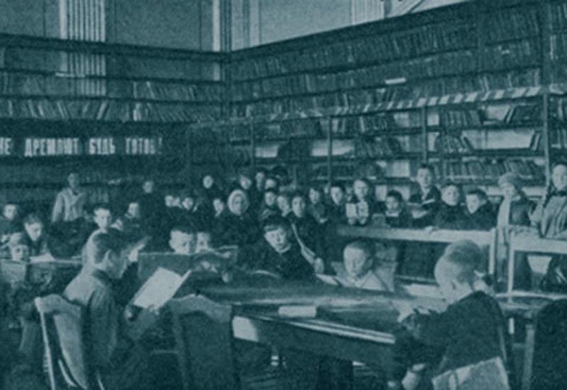 Детский читальный зал городской библиотеки им. А. С. Пушкина, 1929 год
