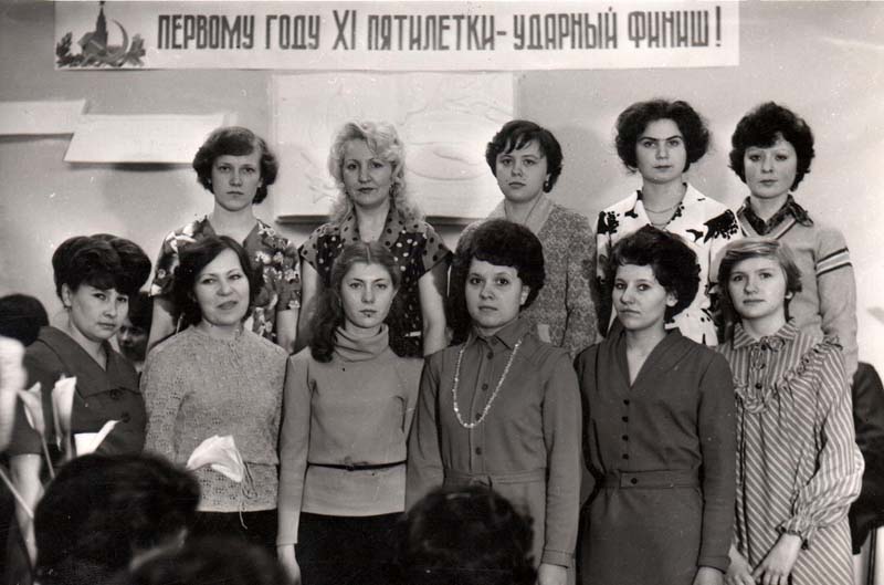 Группа библиотекарей. Первая слева стоит Е. К. Осичева, 28 февраля 1981 года