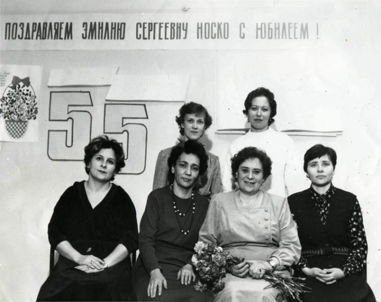 Коллектив библиотеки. Третья слева Э.С. Носко, 1986 год