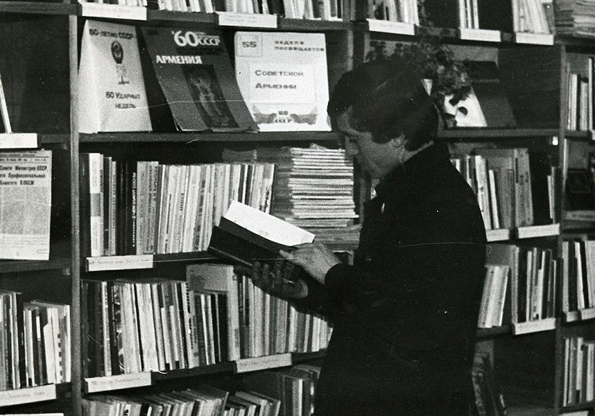 На абонементе библиотеки им. М.В. Ломоносова, 1982 год