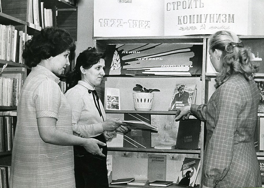 Библиотекари Н. М. Попкова, С. П. Сидорова, зав. библиотекой С. А. Толмачева, 1982 год