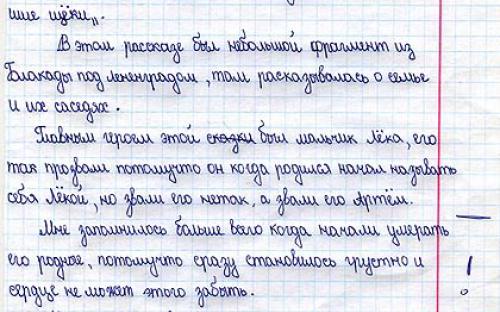 Сочинения читателей библиотеки "Читайка" - 2010 год image 1