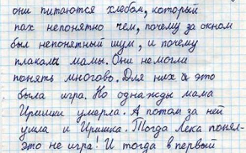 Сочинения читателей библиотеки "Читайка" - 2010 год image 3