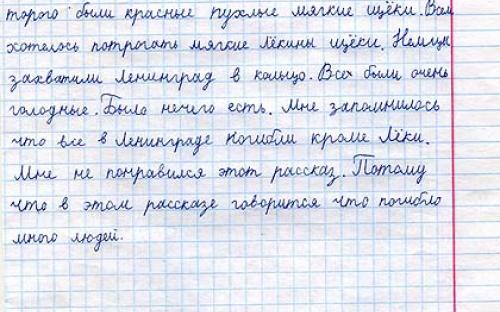 Сочинения читателей библиотеки "Читайка" - 2010 год image 6